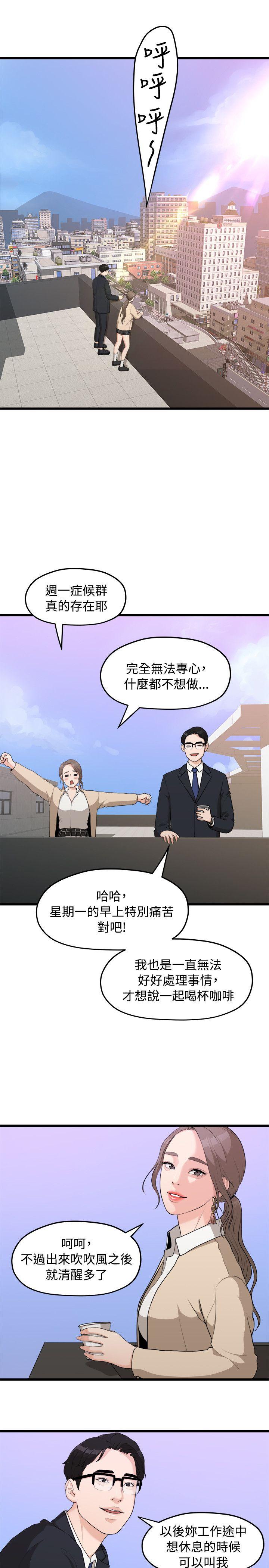 [Manhwa] Our very relationship Love, big tits, female students#[21P]-12