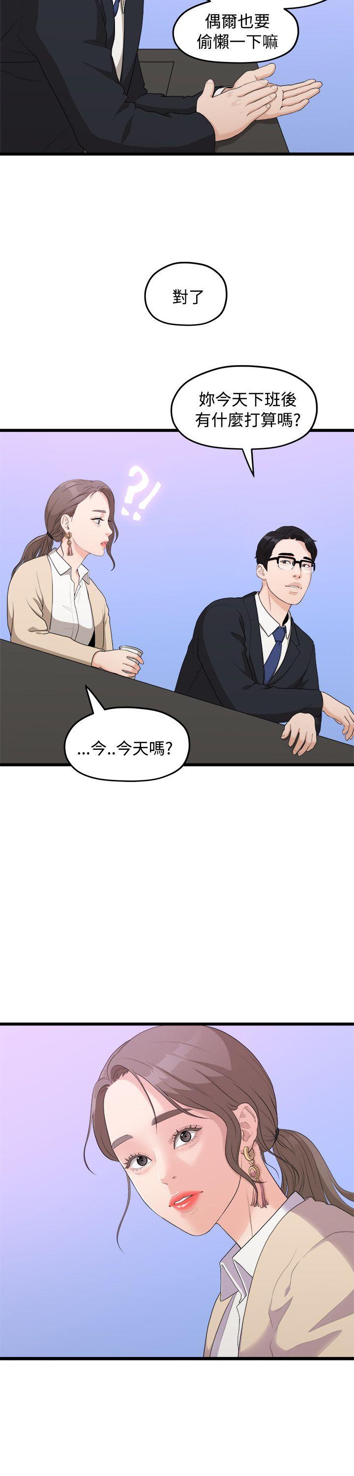 [Manhwa] Our very relationship Love, big tits, female students#[21P]-13