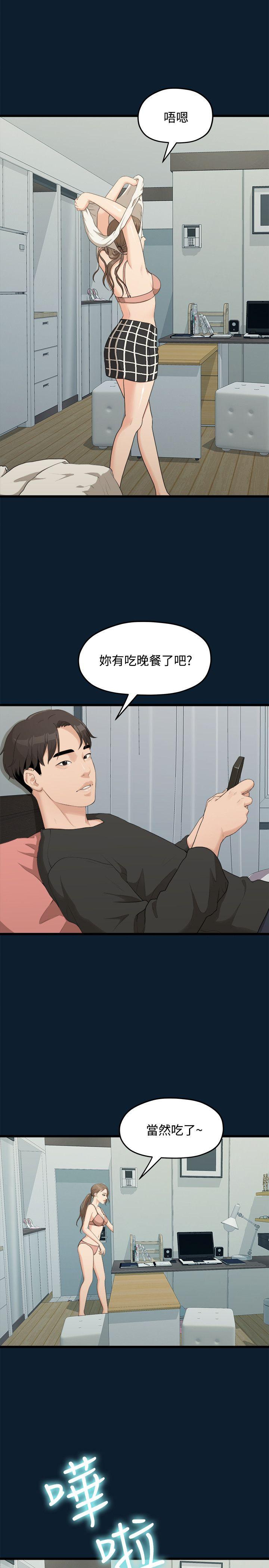 [Manhwa] Our very relationship Love, big tits, female students#[21P]-15
