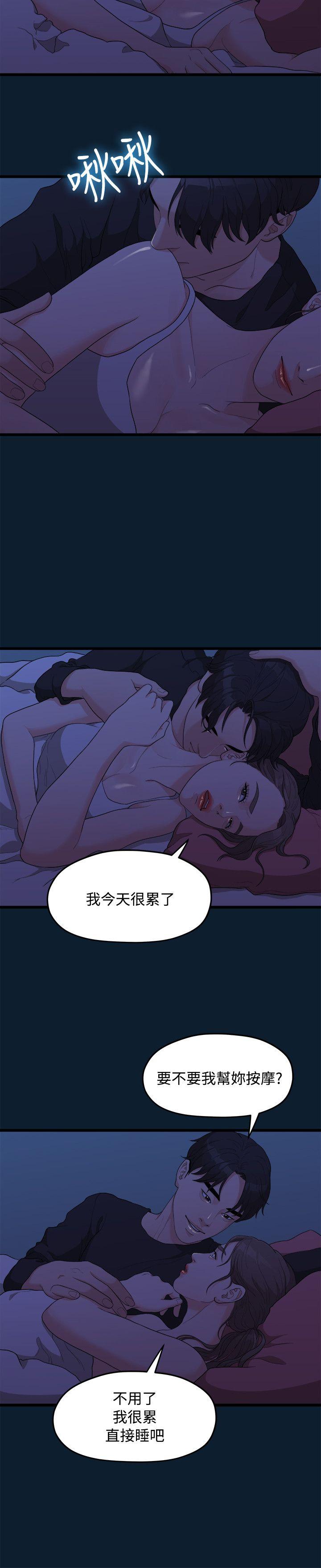 [Manhwa] Our very relationship Love, big tits, female students#[21P]-18