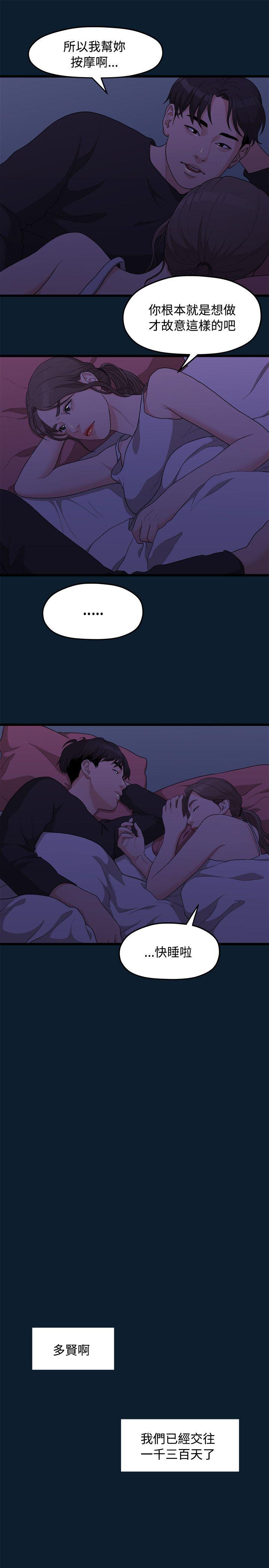 [Manhwa] Our very relationship Love, big tits, female students#[21P]-19