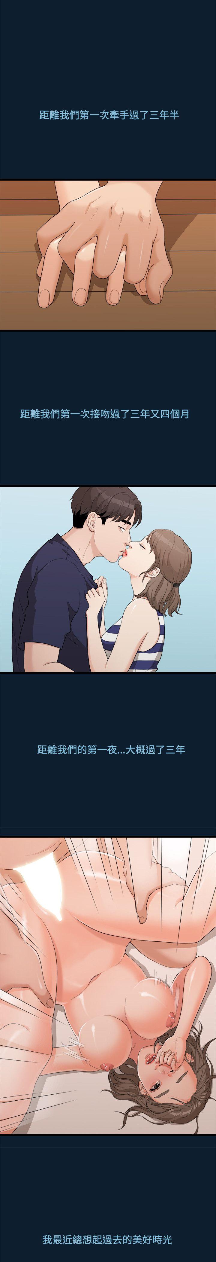 [Manhwa] Our very relationship Love, big tits, female students#[21P]-20