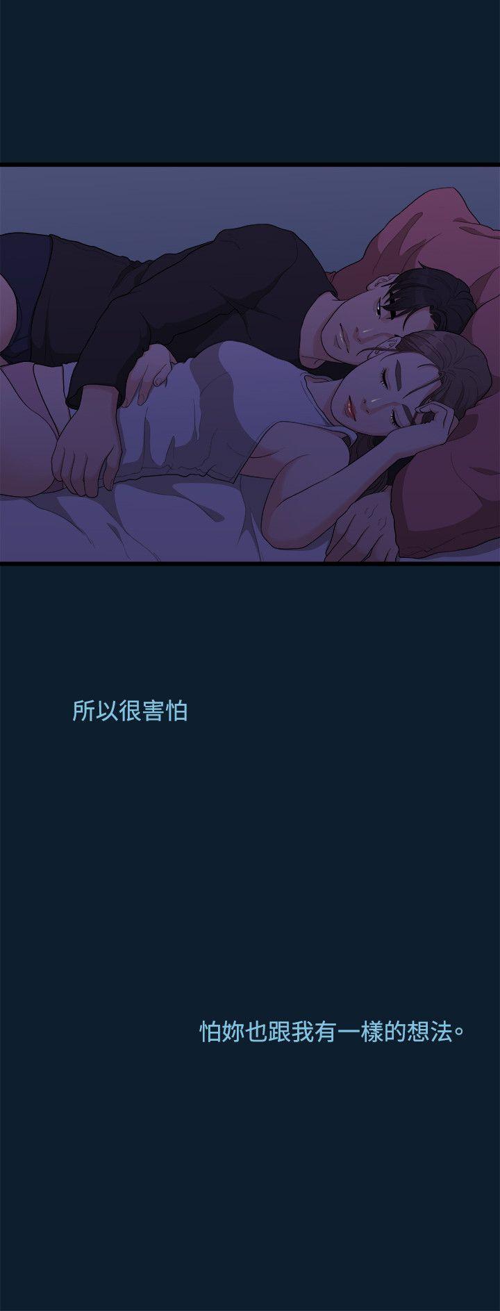 [Manhwa] Our very relationship Love, big tits, female students#[21P]-21