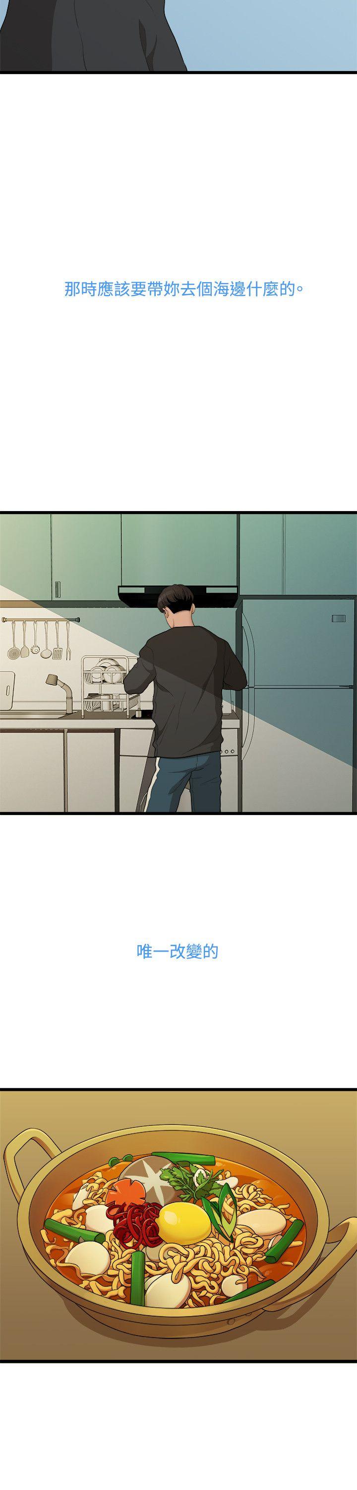 [Manhwa] Our very relationship Love, big tits, female students#[21P]-6