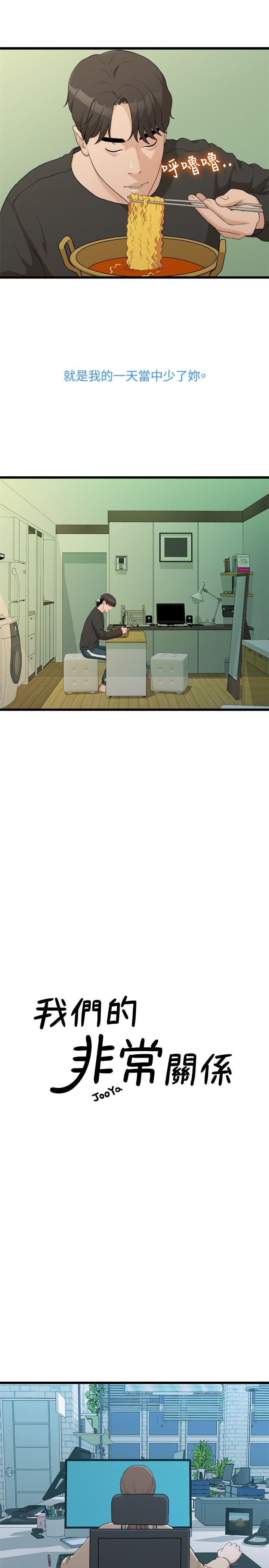 [Manhwa] Our very relationship Love, big tits, female students#[21P]-7