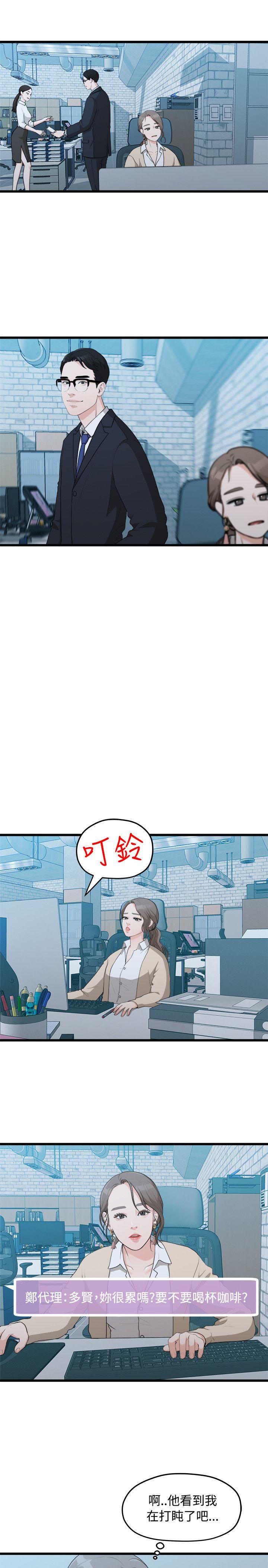 [Manhwa] Our very relationship Love, big tits, female students#[21P]-9