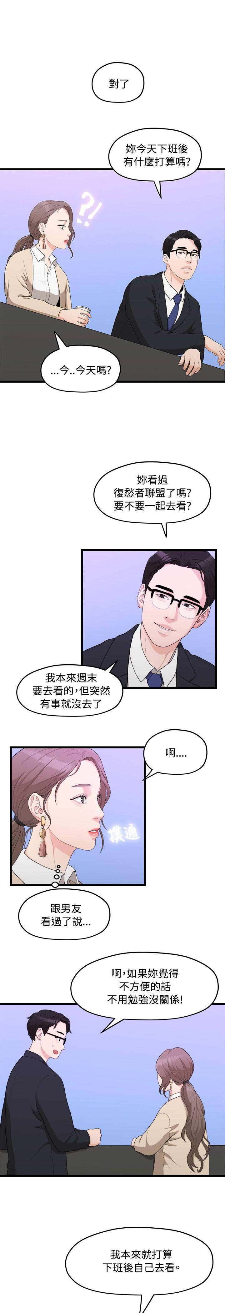 [Manhwa] Our very relationship Love, big tits, female students#[25P]-1