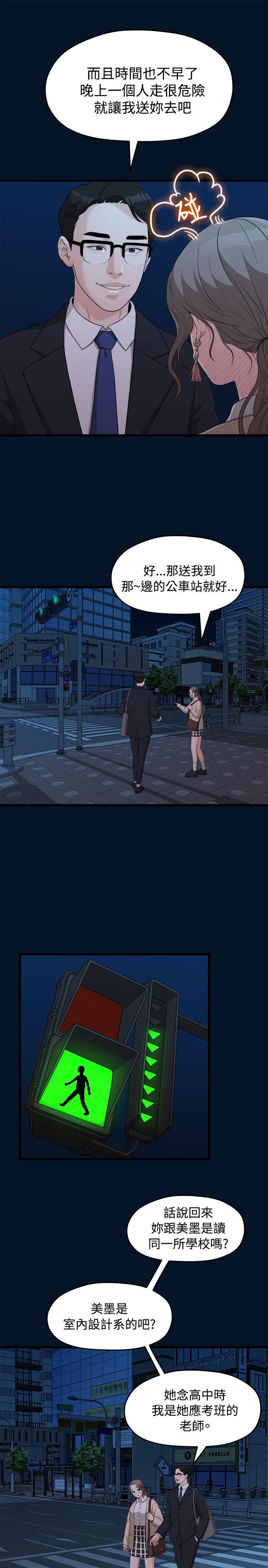 [Manhwa] Our very relationship Love, big tits, female students#[25P]-10