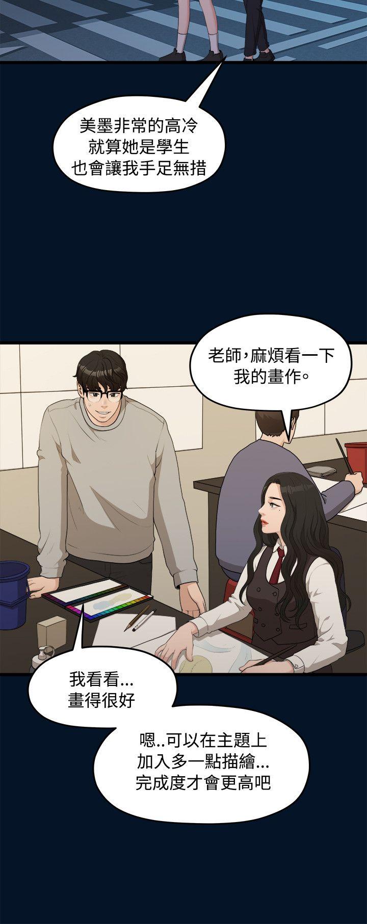 [Manhwa] Our very relationship Love, big tits, female students#[25P]-11