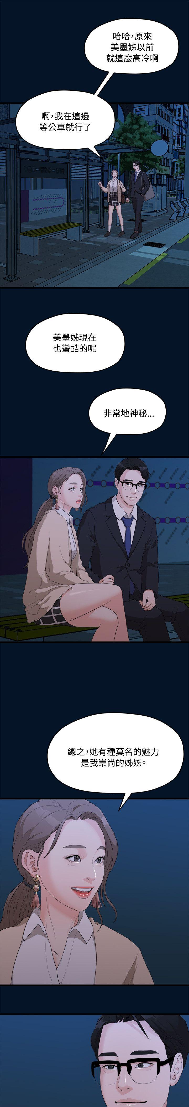 [Manhwa] Our very relationship Love, big tits, female students#[25P]-12