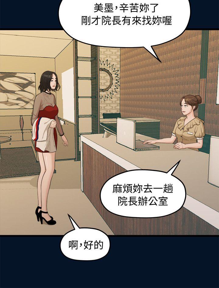 [Manhwa] Our very relationship Love, big tits, female students#[25P]-17