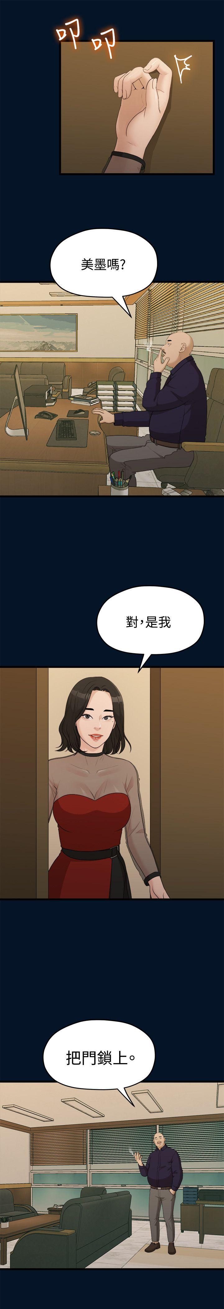 [Manhwa] Our very relationship Love, big tits, female students#[25P]-18