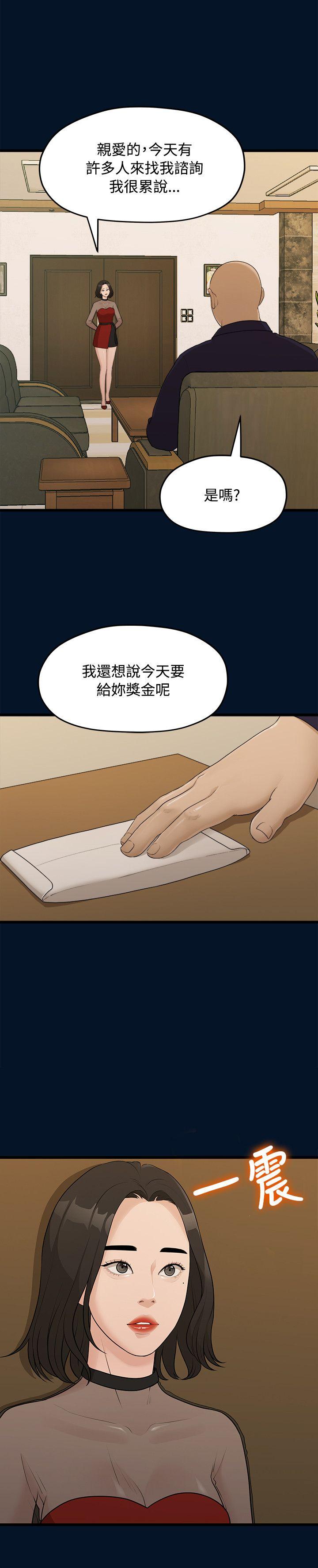 [Manhwa] Our very relationship Love, big tits, female students#[25P]-19