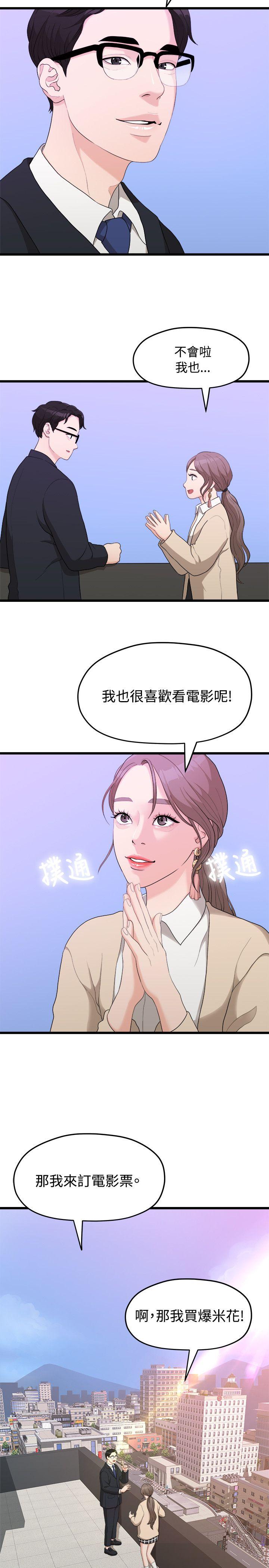 [Manhwa] Our very relationship Love, big tits, female students#[25P]-2