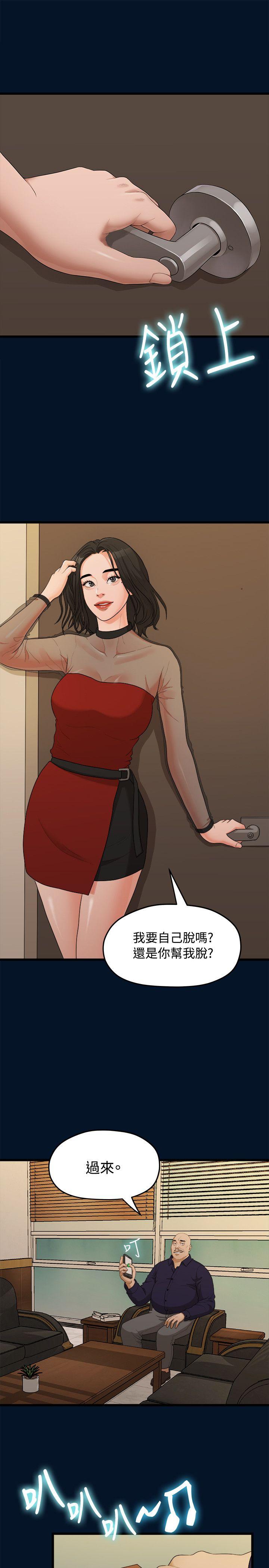 [Manhwa] Our very relationship Love, big tits, female students#[25P]-20