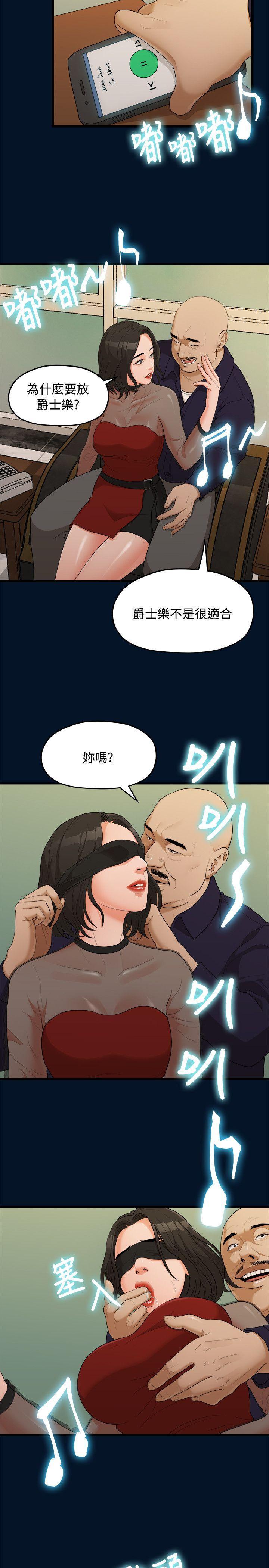 [Manhwa] Our very relationship Love, big tits, female students#[25P]-21
