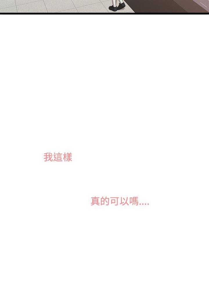 [Manhwa] Our very relationship Love, big tits, female students#[25P]-3