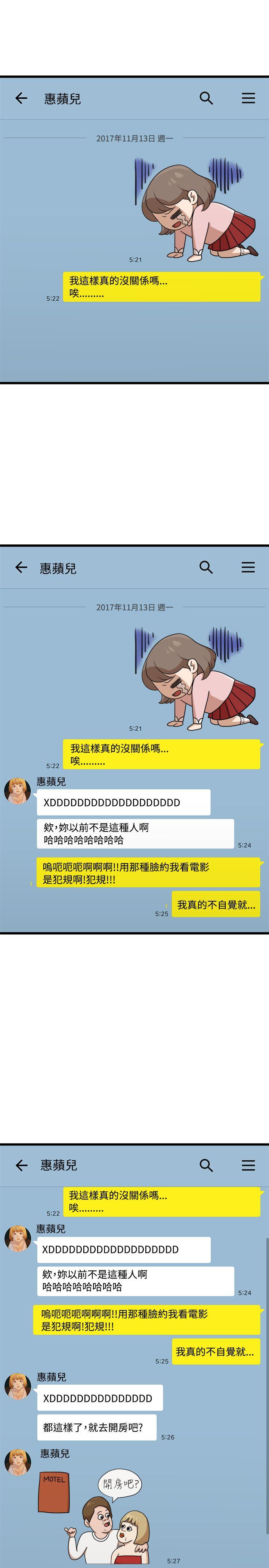 [Manhwa] Our very relationship Love, big tits, female students#[25P]-4