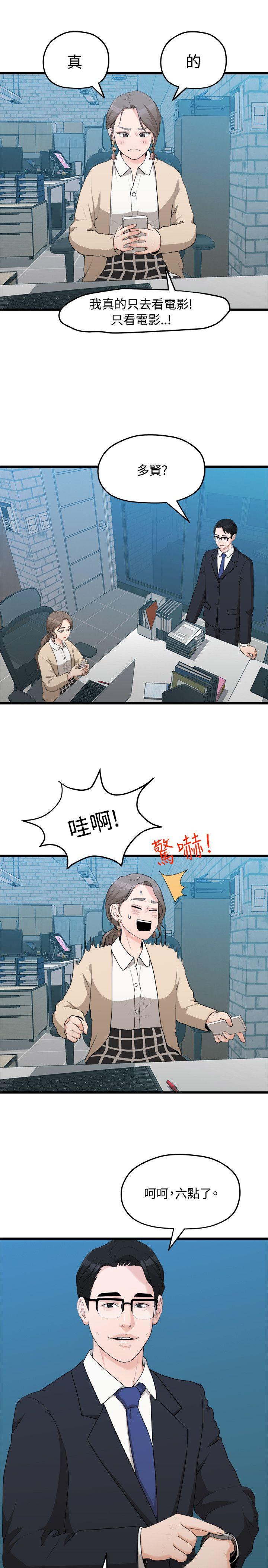 [Manhwa] Our very relationship Love, big tits, female students#[25P]-6