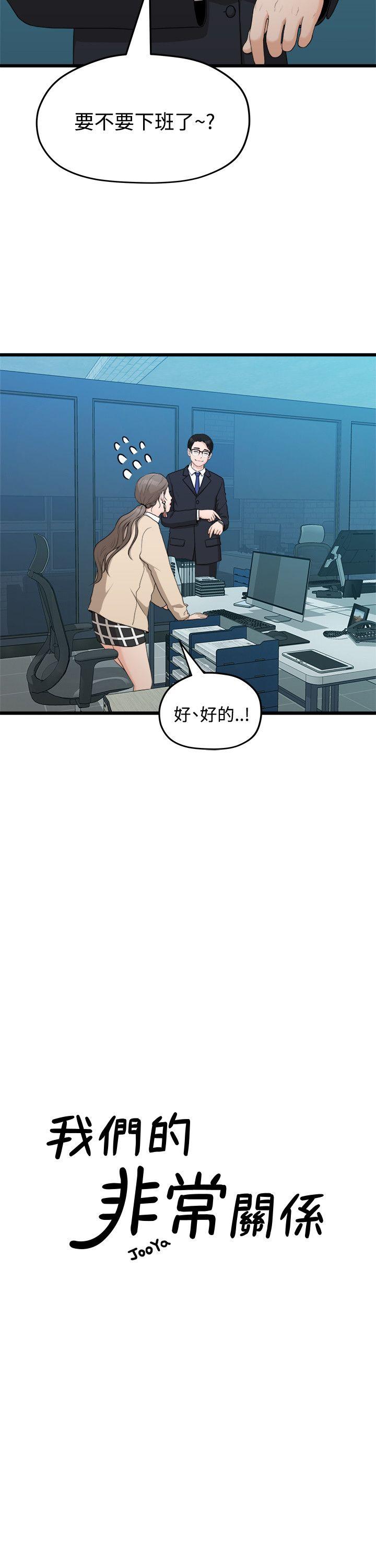 [Manhwa] Our very relationship Love, big tits, female students#[25P]-7