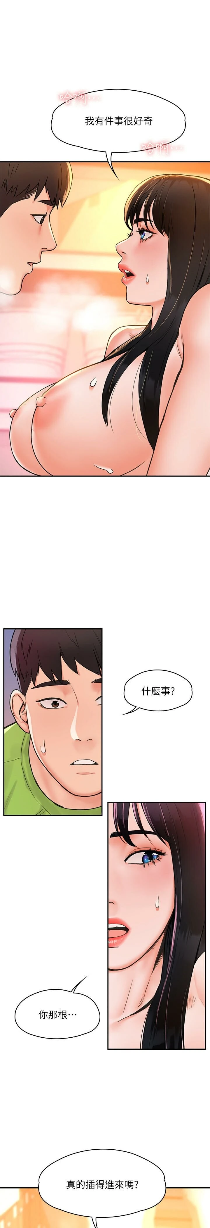 [韩国漫画] 大学棒棒堂 剧情,女学生#[27P]-1
