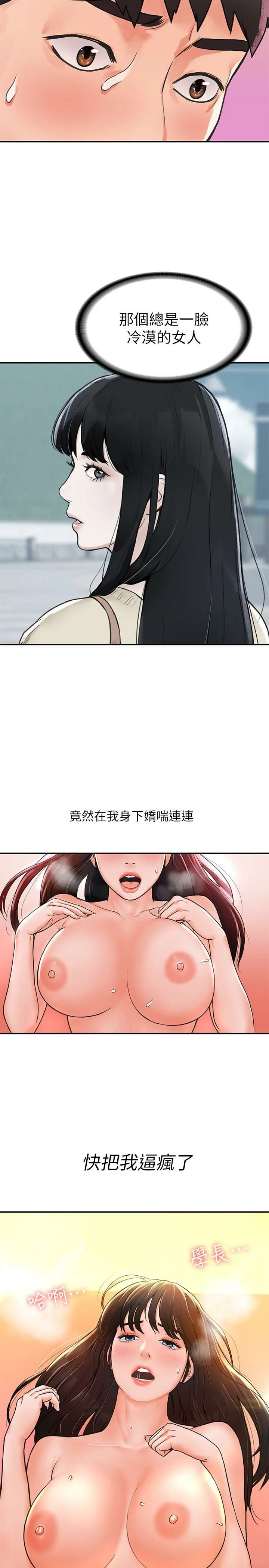 [韩国漫画] 大学棒棒堂 剧情,女学生#[27P]-25