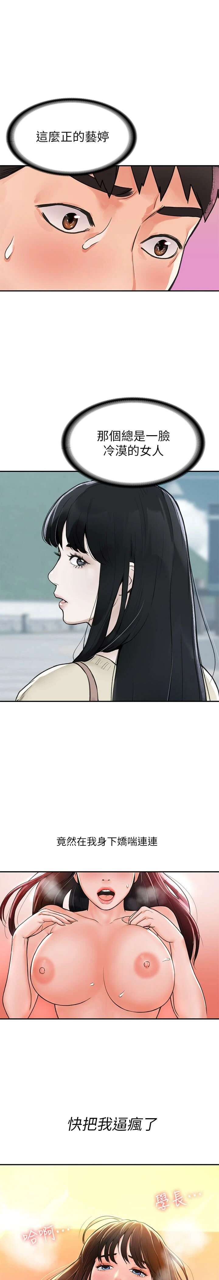 [韩国漫画] 大学棒棒堂 剧情,女学生#[26P]-1