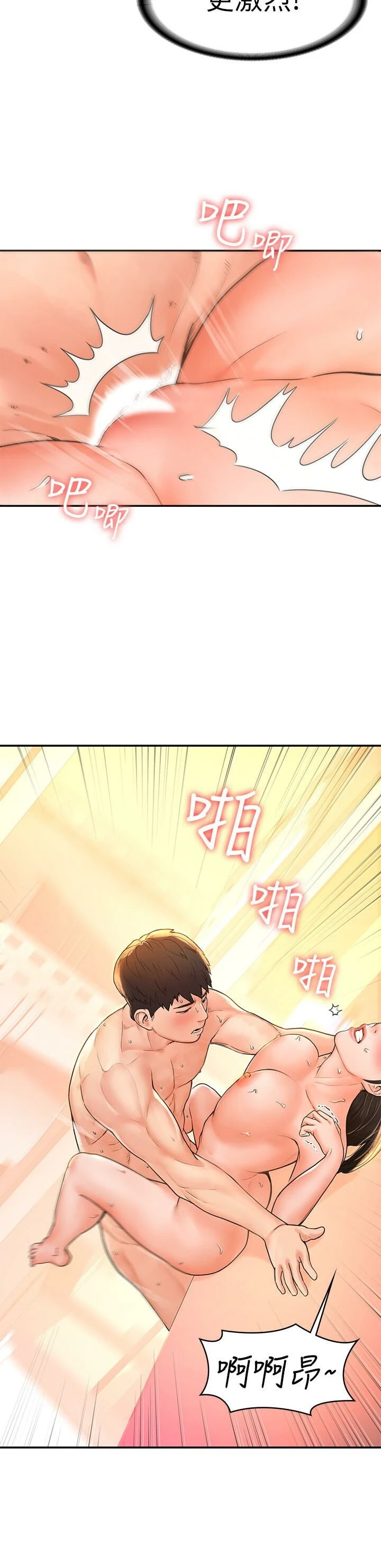 [韩国漫画] 大学棒棒堂 剧情,女学生#[26P]-13