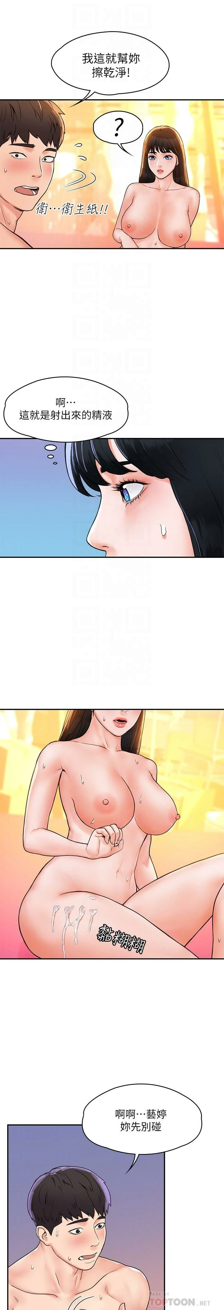 [韩国漫画] 大学棒棒堂 剧情,女学生#[26P]-18