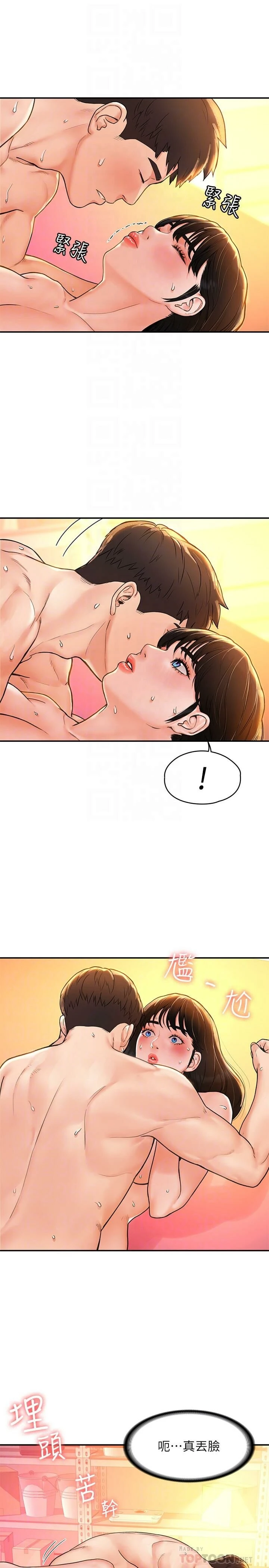 [韩国漫画] 大学棒棒堂 剧情,女学生#[26P]-8