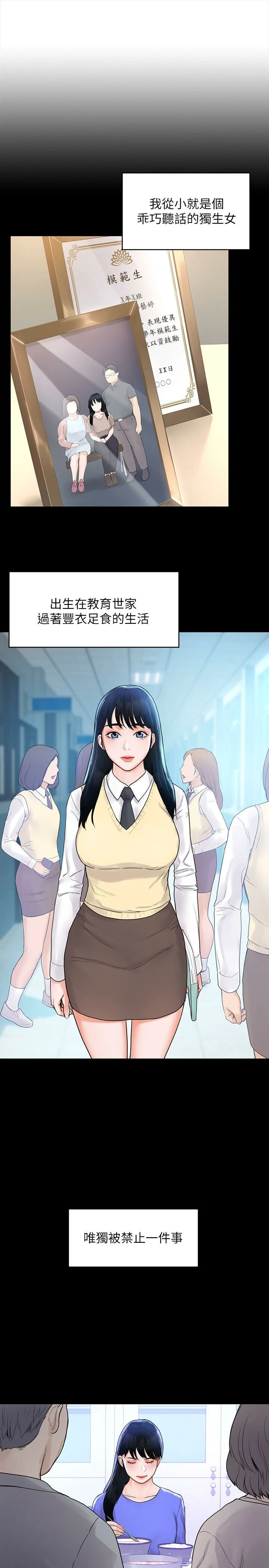 [Manhwa] University Bangka Plot, female student#[27P]-1