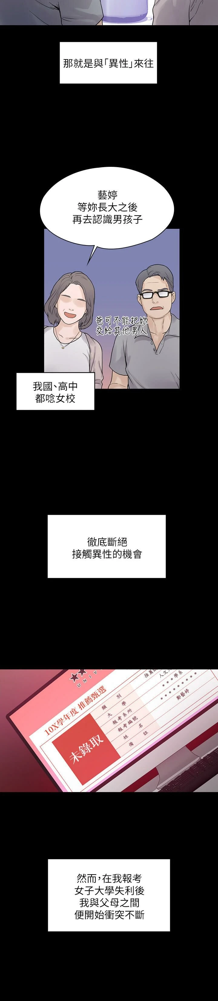 [Manhwa] University Bangka Plot, female student#[27P]-2