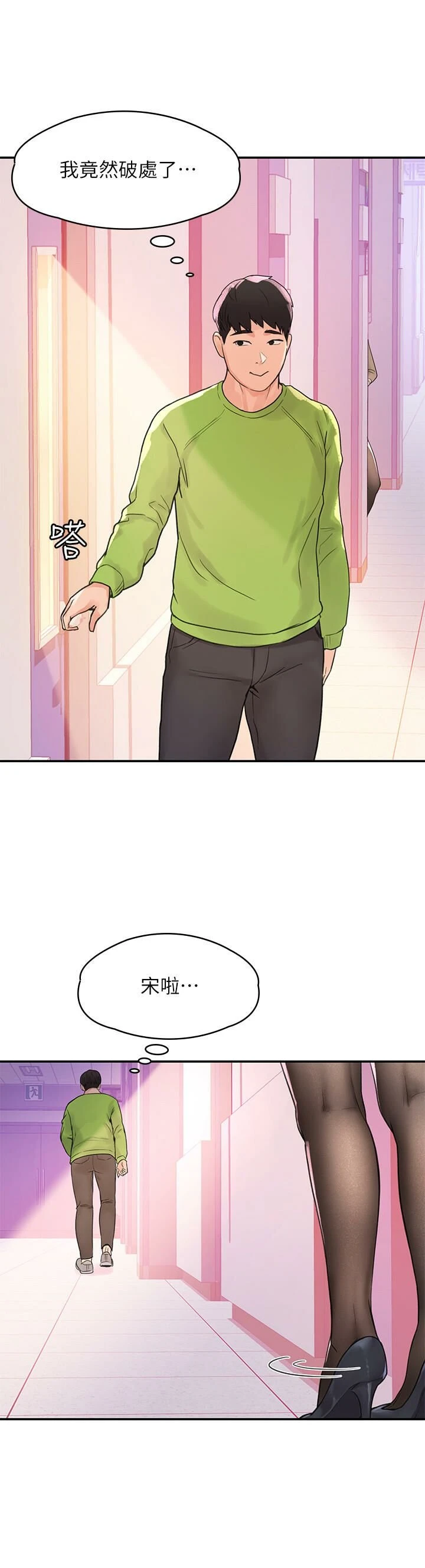 [Manhwa] University Bangka Plot, female student#[27P]-24