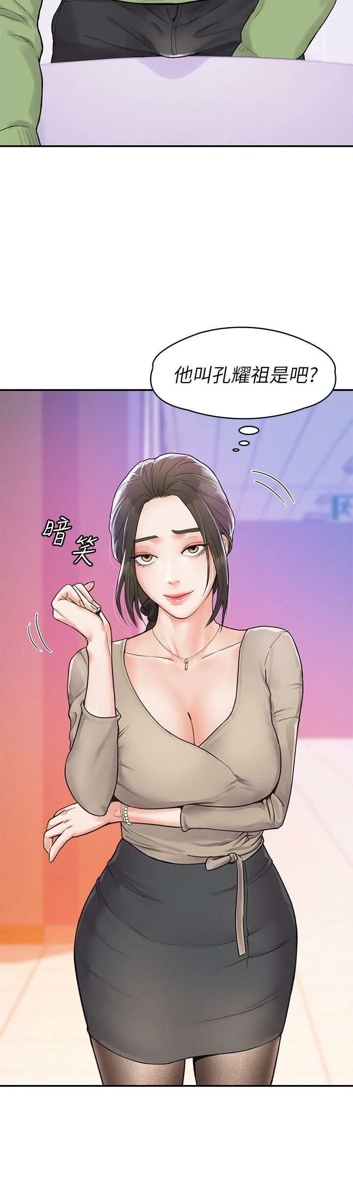 [Manhwa] University Bangka Plot, female student#[27P]-26