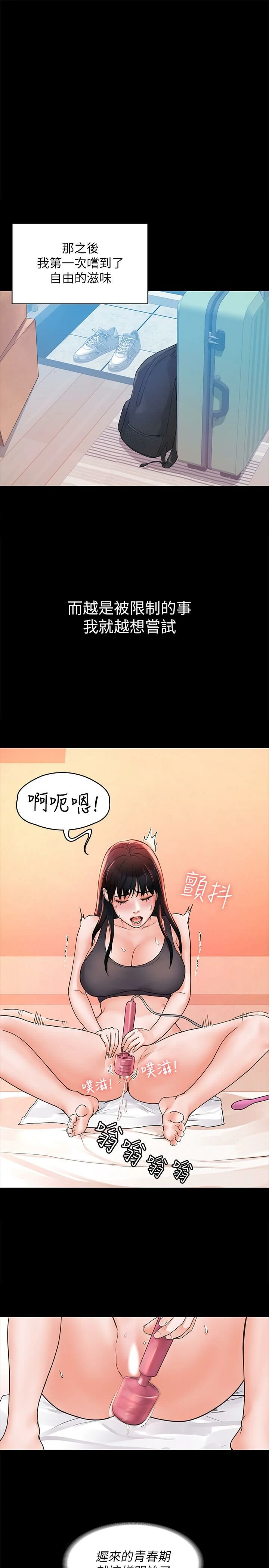[Manhwa] University Bangka Plot, female student#[27P]-3
