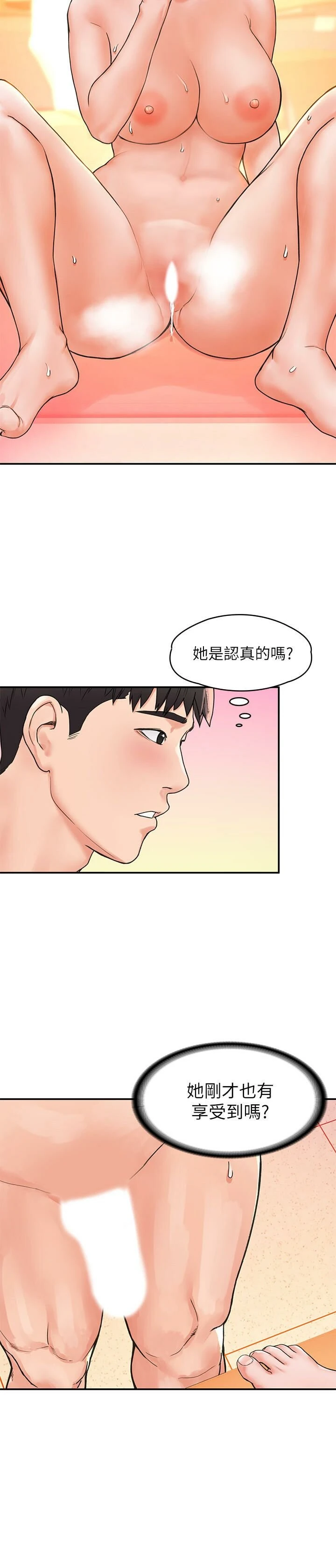 [Manhwa] University Bangka Plot, female student#[27P]-5