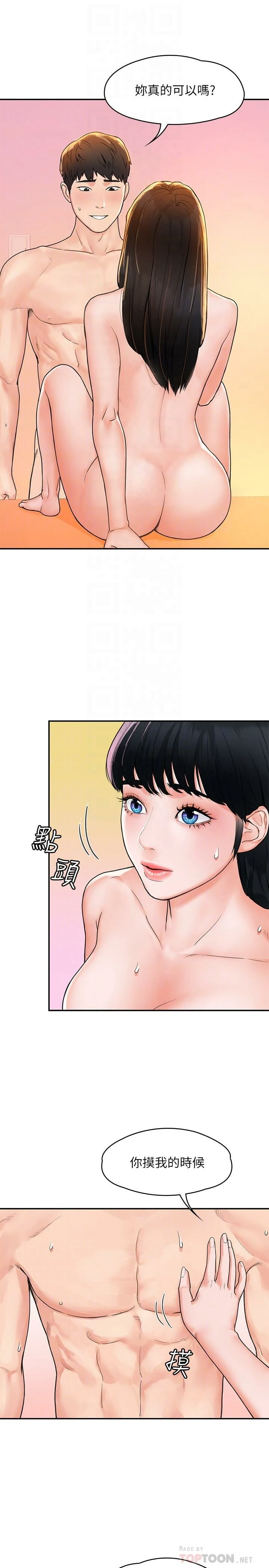 [Manhwa] University Bangka Plot, female student#[27P]-6