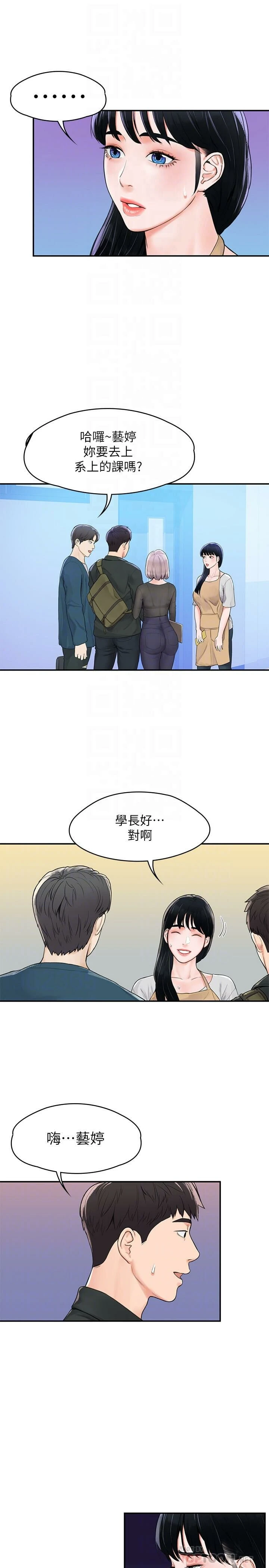 [Manhwa] University Bangka Plot, female student#[28P]-14