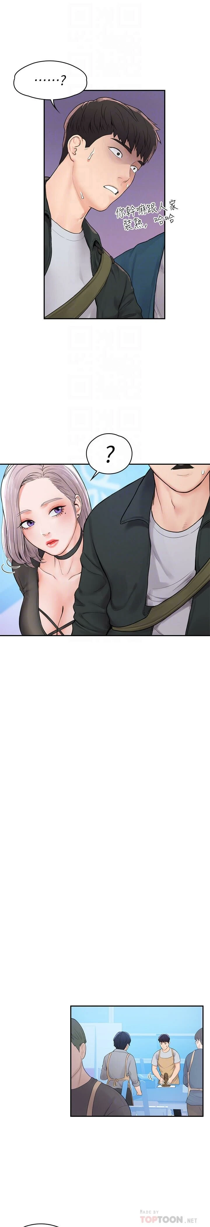 [Manhwa] University Bangka Plot, female student#[28P]-16