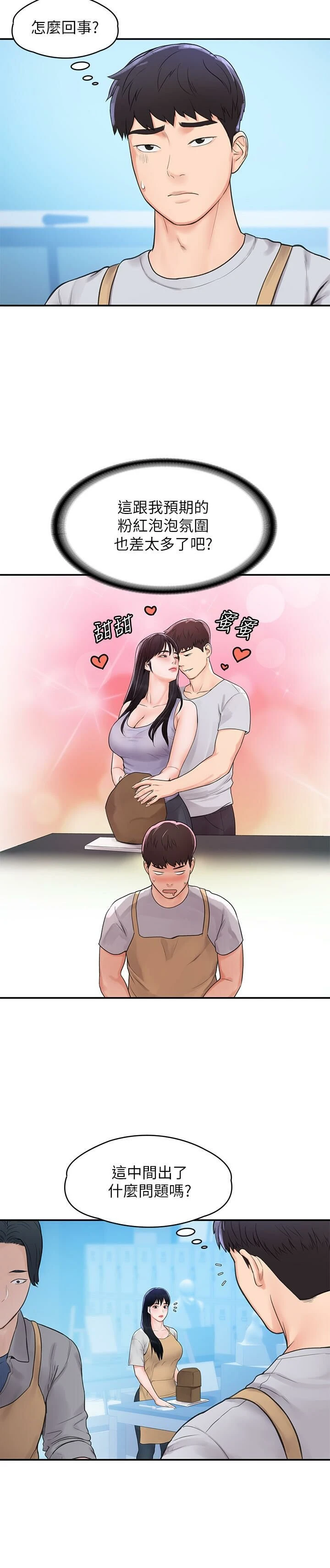 [Manhwa] University Bangka Plot, female student#[28P]-17