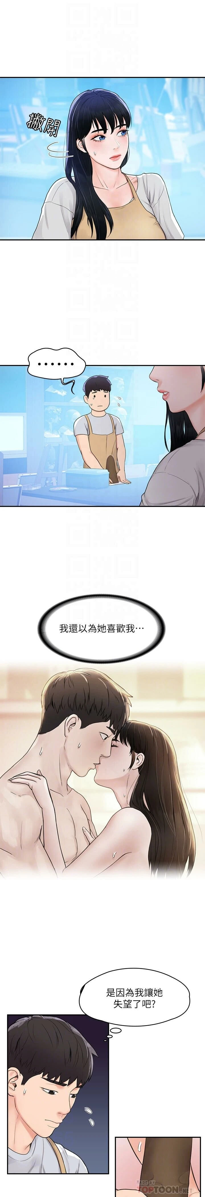 [Manhwa] University Bangka Plot, female student#[28P]-18