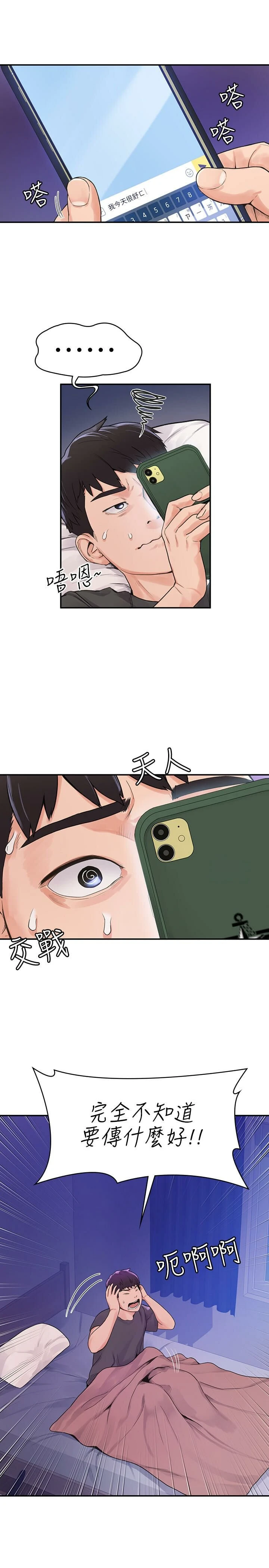 [Manhwa] University Bangka Plot, female student#[28P]-2