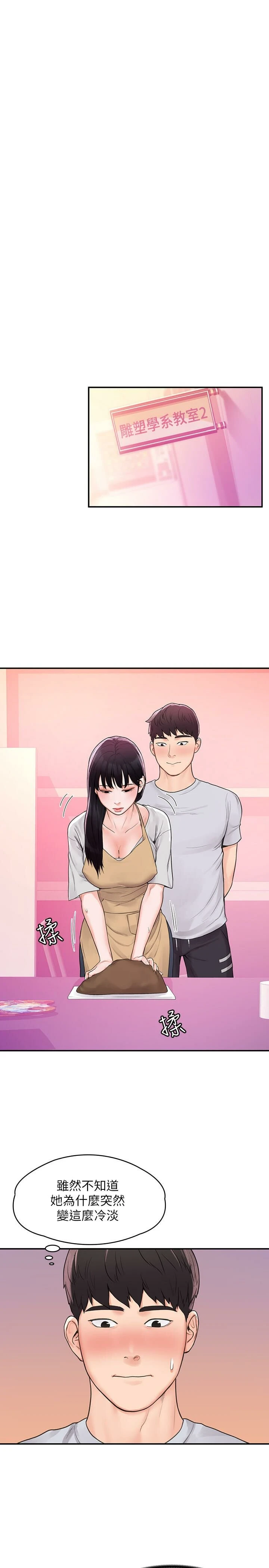[Manhwa] University Bangka Plot, female student#[28P]-23