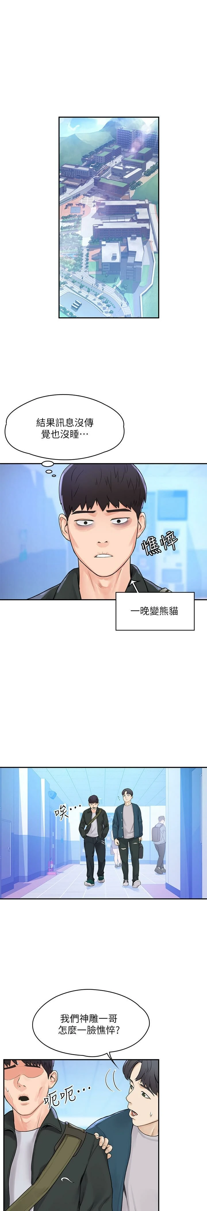 [Manhwa] University Bangka Plot, female student#[28P]-5