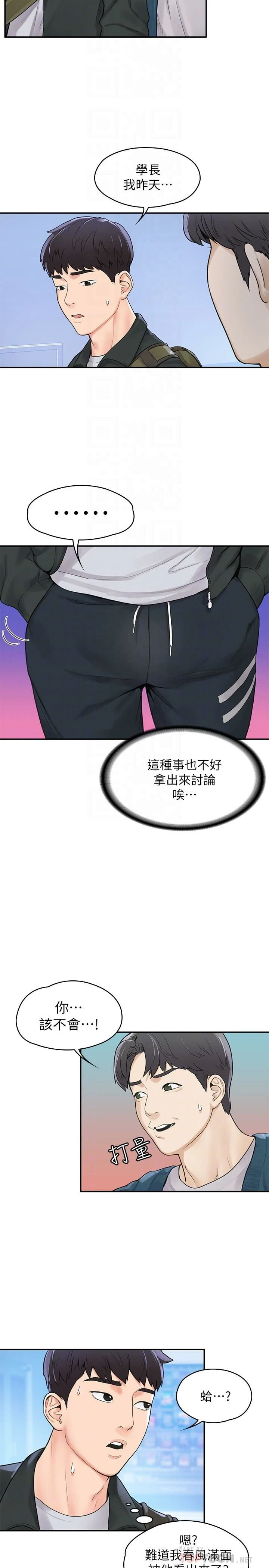 [Manhwa] University Bangka Plot, female student#[28P]-6