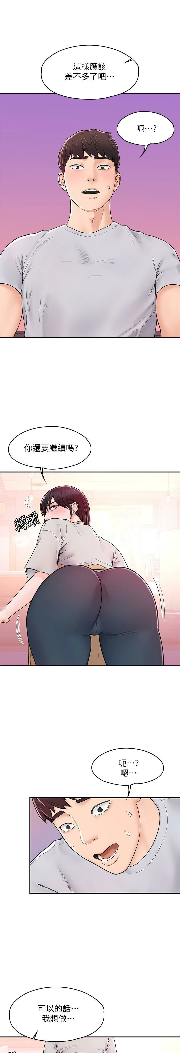[韩国漫画] 大学棒棒堂 剧情,女学生#[29P]-11