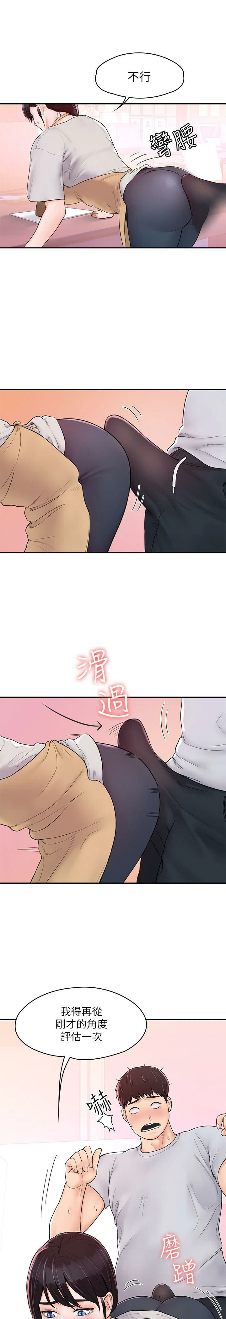 [韩国漫画] 大学棒棒堂 剧情,女学生#[29P]-13