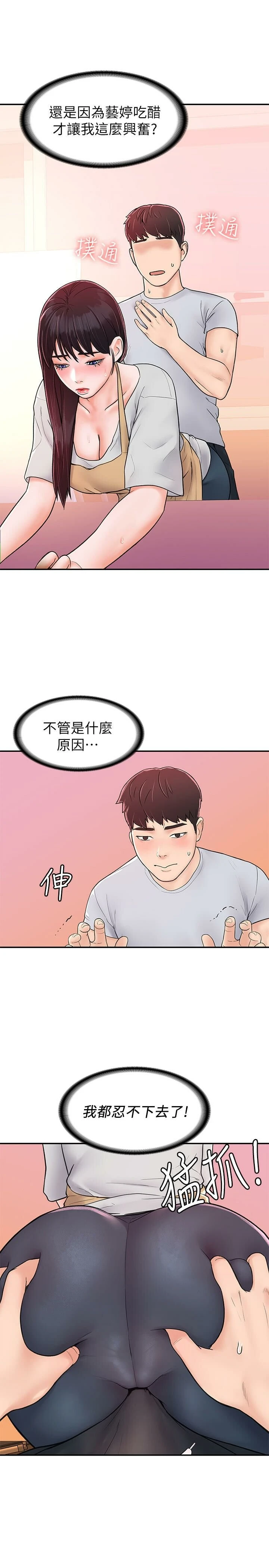 [韩国漫画] 大学棒棒堂 剧情,女学生#[29P]-26