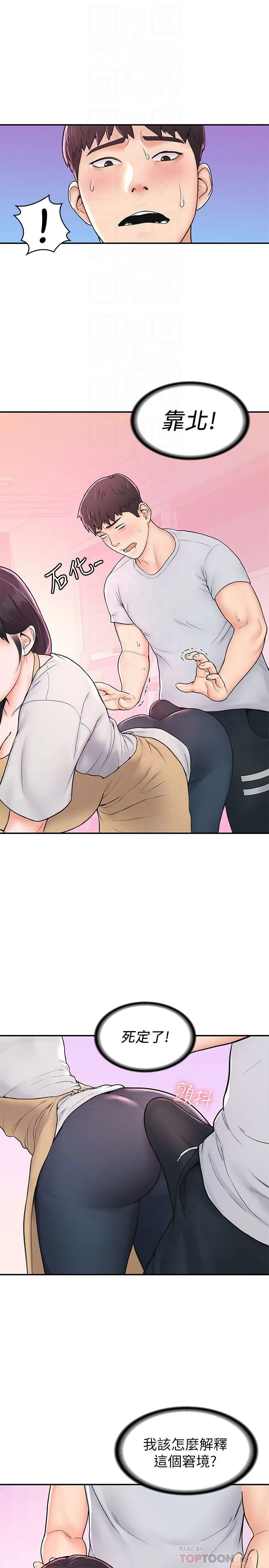 [韩国漫画] 大学棒棒堂 剧情,女学生#[29P]-4