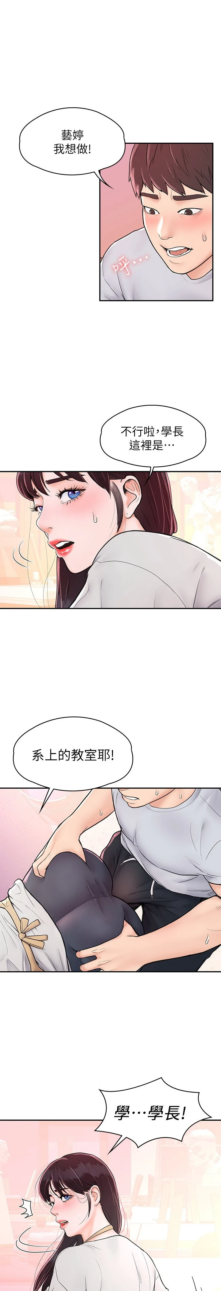 [韩国漫画] 大学棒棒堂 剧情,女学生#[28P]-1